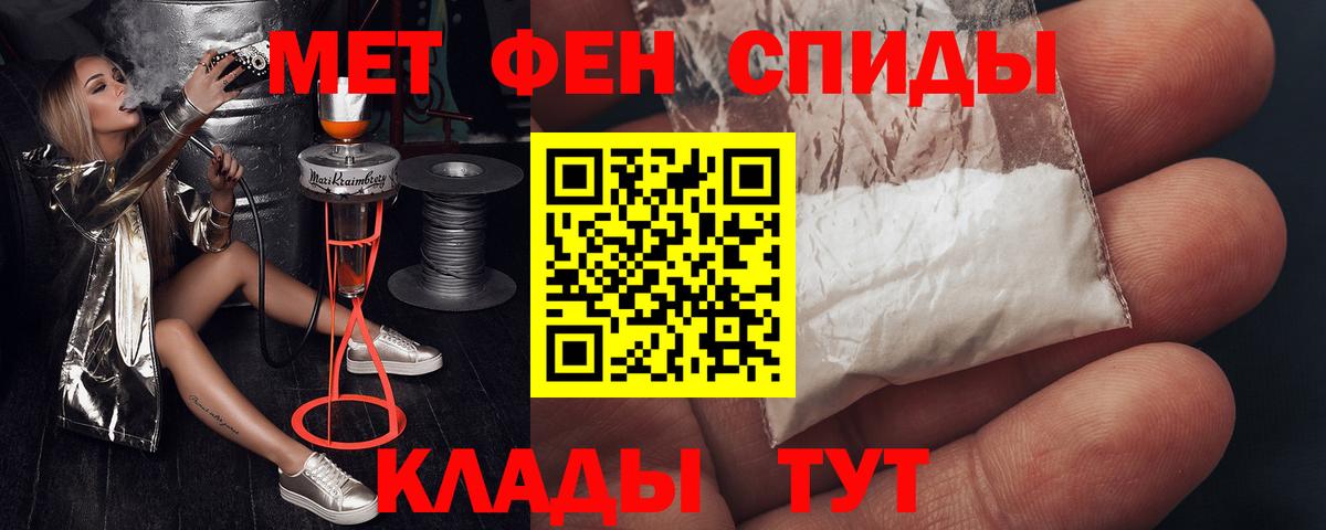 Amphetamine  АМФ 97%  Вход с VPN  Переславль-Залесский 