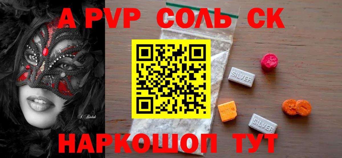 Alpha PVP мука Переславль-Залесский