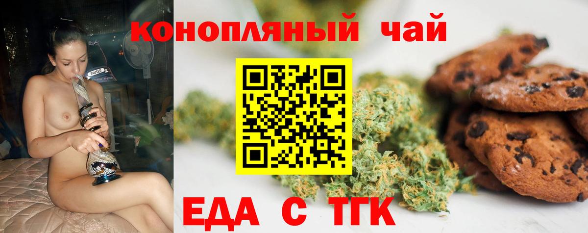 Переславль-Залесский  Еда ТГК марихуана  Вход с VPN 