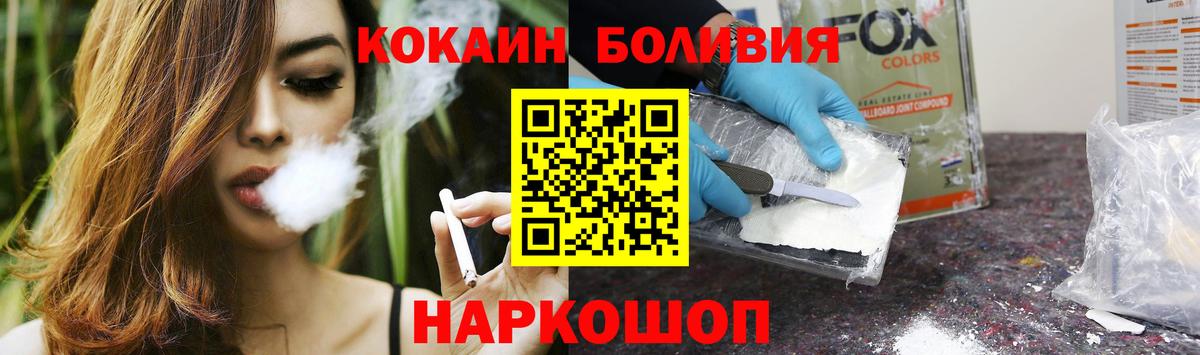 цены наркотик  Вход с VPN  КОКАИН FishScale  Переславль-Залесский  COCAIN 98%  Cocaine 