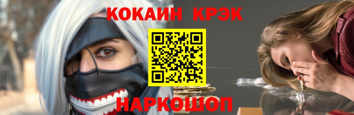 КОКАИН Fish Scale Переславль-Залесский