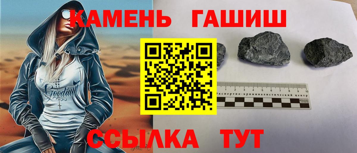 Гашиш ice o lator  Гашиш  Переславль-Залесский  Вход с VPN  ГАШ гарик 
