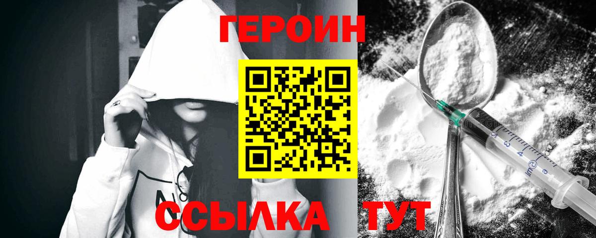 ГЕРОИН Афган Переславль-Залесский