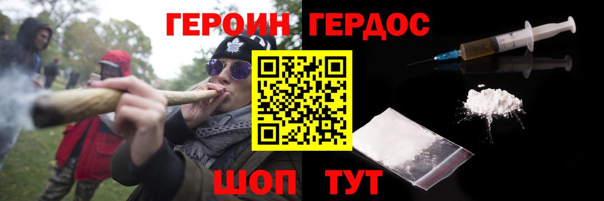 ГЕРОИН Афган  ГЕРОИН  Переславль-Залесский  Вход с VPN 