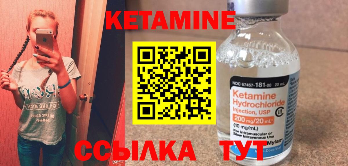 Переславль-Залесский  КЕТАМИН ketamine  Вход с VPN  Кетамин ketamine 
