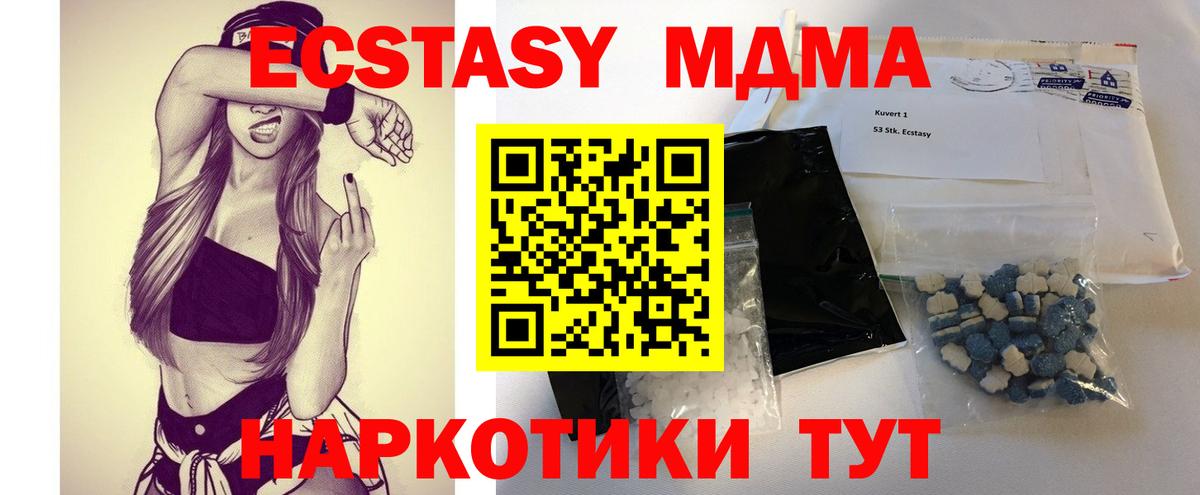 МДМА кристаллы  МДМА  MDMA VHQ  Переславль-Залесский  Вход с VPN 