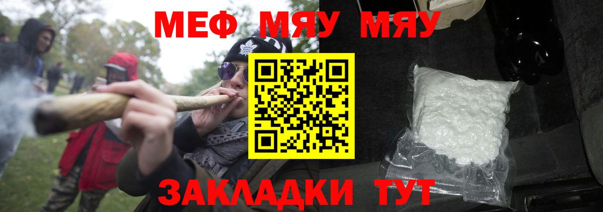 МЕФ  Меф 4 MMC  Вход с VPN  Переславль-Залесский 