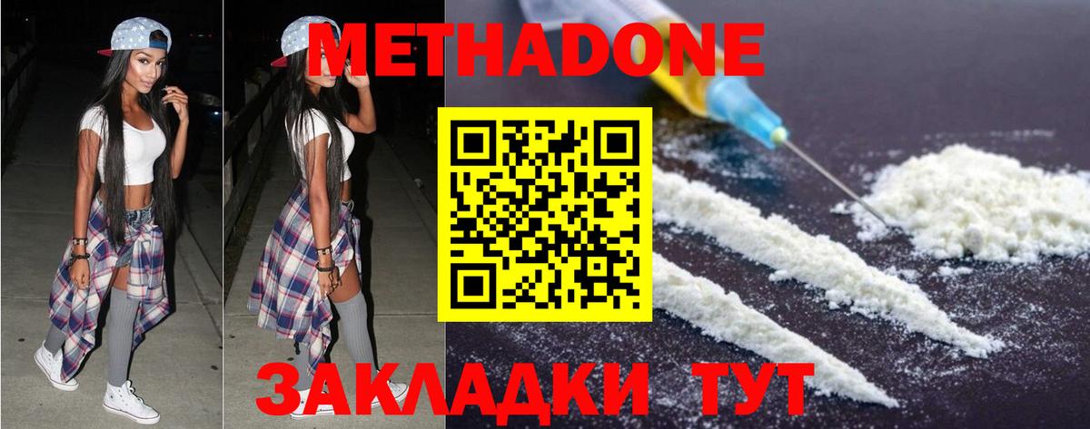 МЕТАДОН мёд    вход  Переславль-Залесский  Метадон VHQ  shop клад  Вход с VPN 