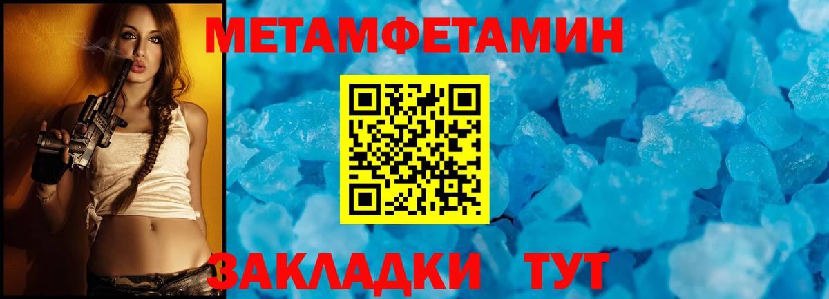 Первитин мет  МЕТАМФЕТАМИН  Вход с VPN  Переславль-Залесский  Первитин мет 