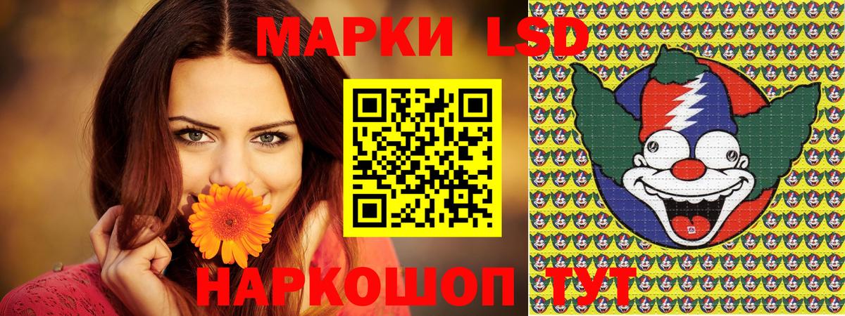 Наркотические марки 1,8мг Переславль-Залесский