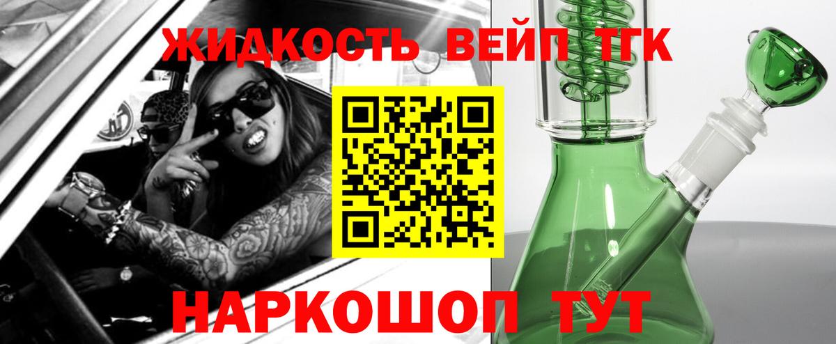 ТГК гашишное масло Переславль-Залесский